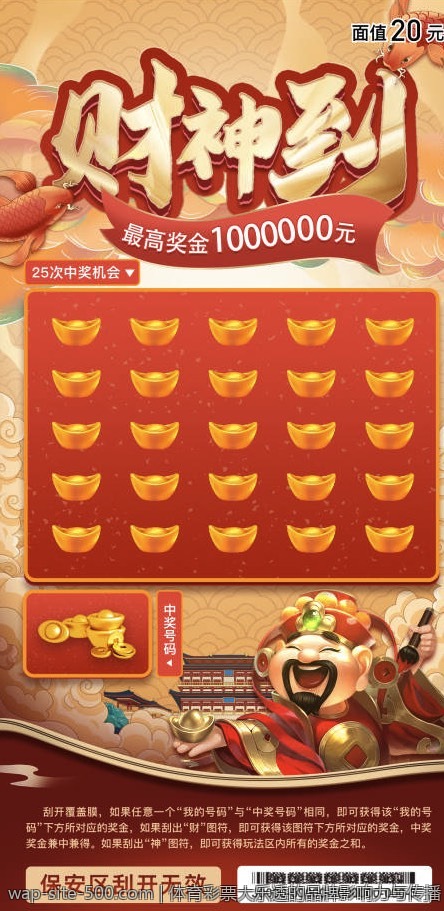 体育彩票大乐透的品牌影响力与传播