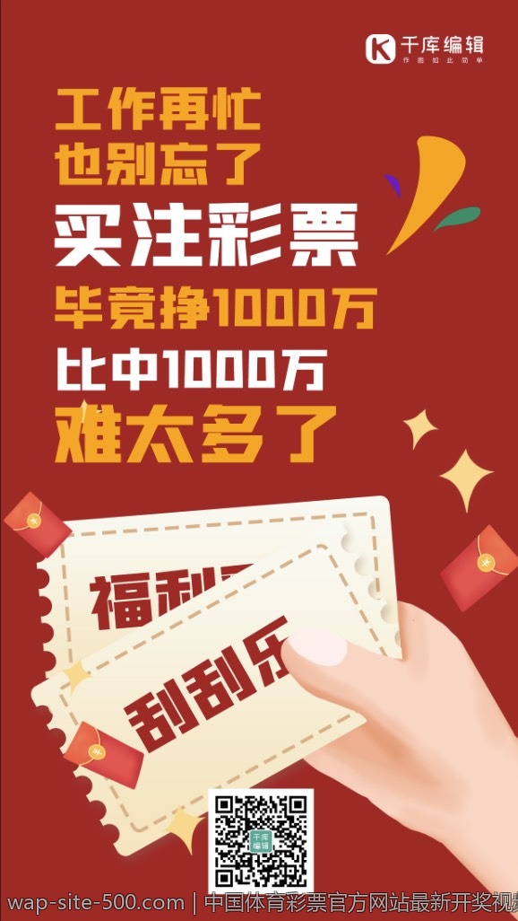 中国体育彩票官方网站最新开奖视频