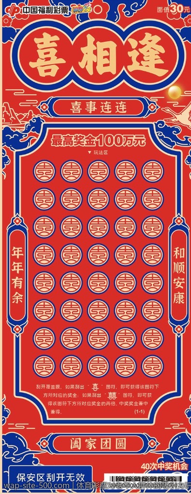 体育彩票对老年人群体的吸引力研究