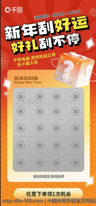 中国体育彩票官方网站首页介绍