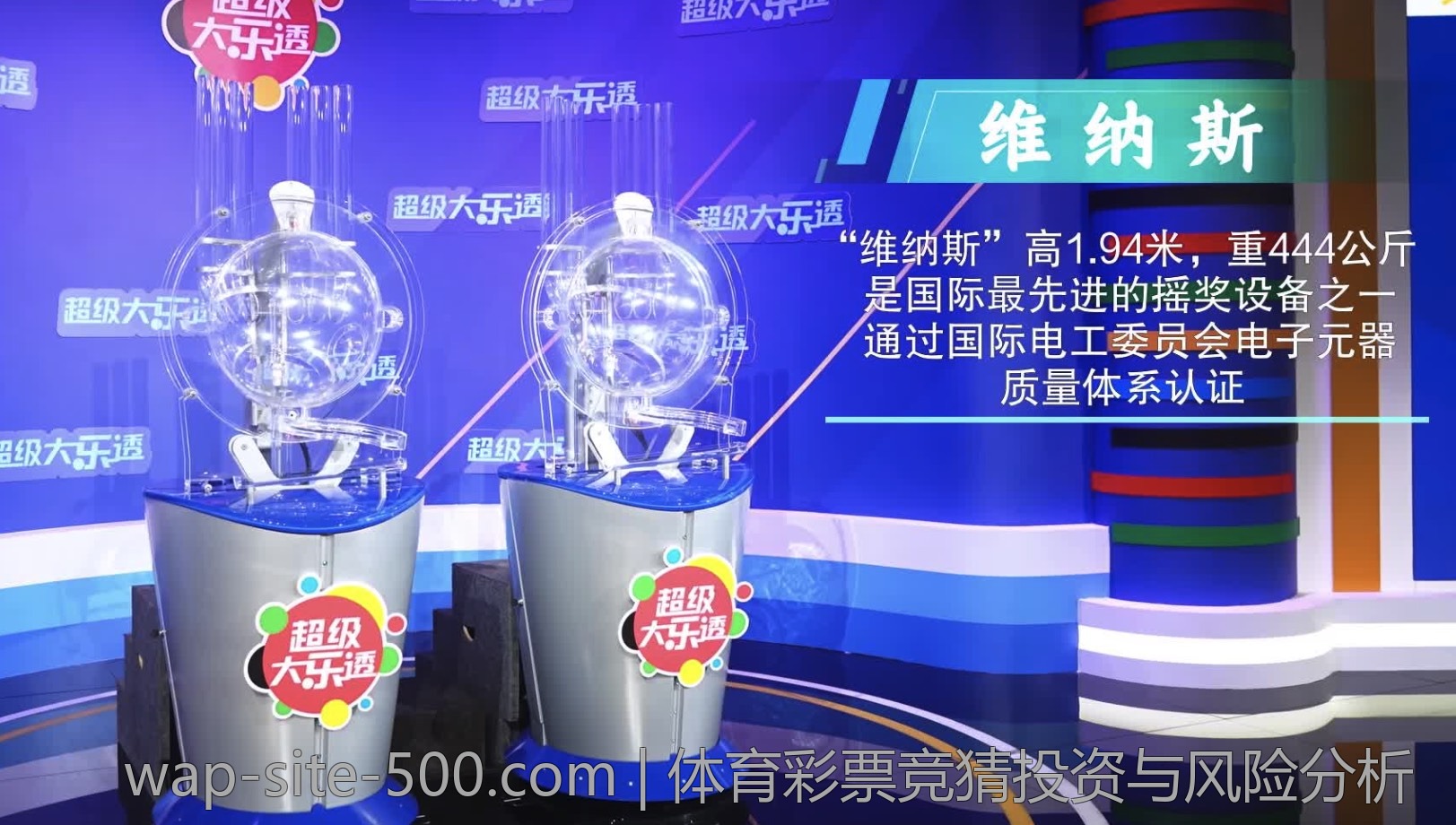 体育彩票竞猜投资与风险分析