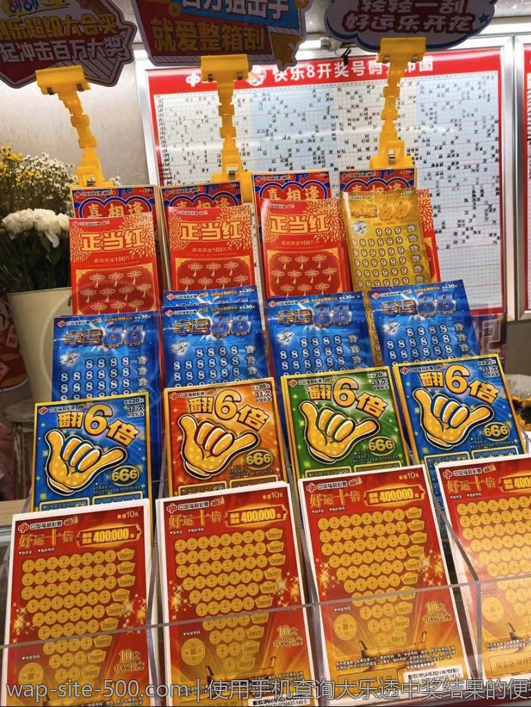 使用手机查询大乐透中奖结果的便捷方法