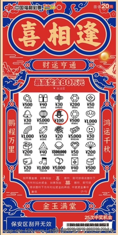 中国体育彩票官方网站用户服务