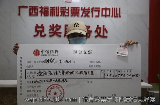 体育彩票足球专家见解与技巧分享