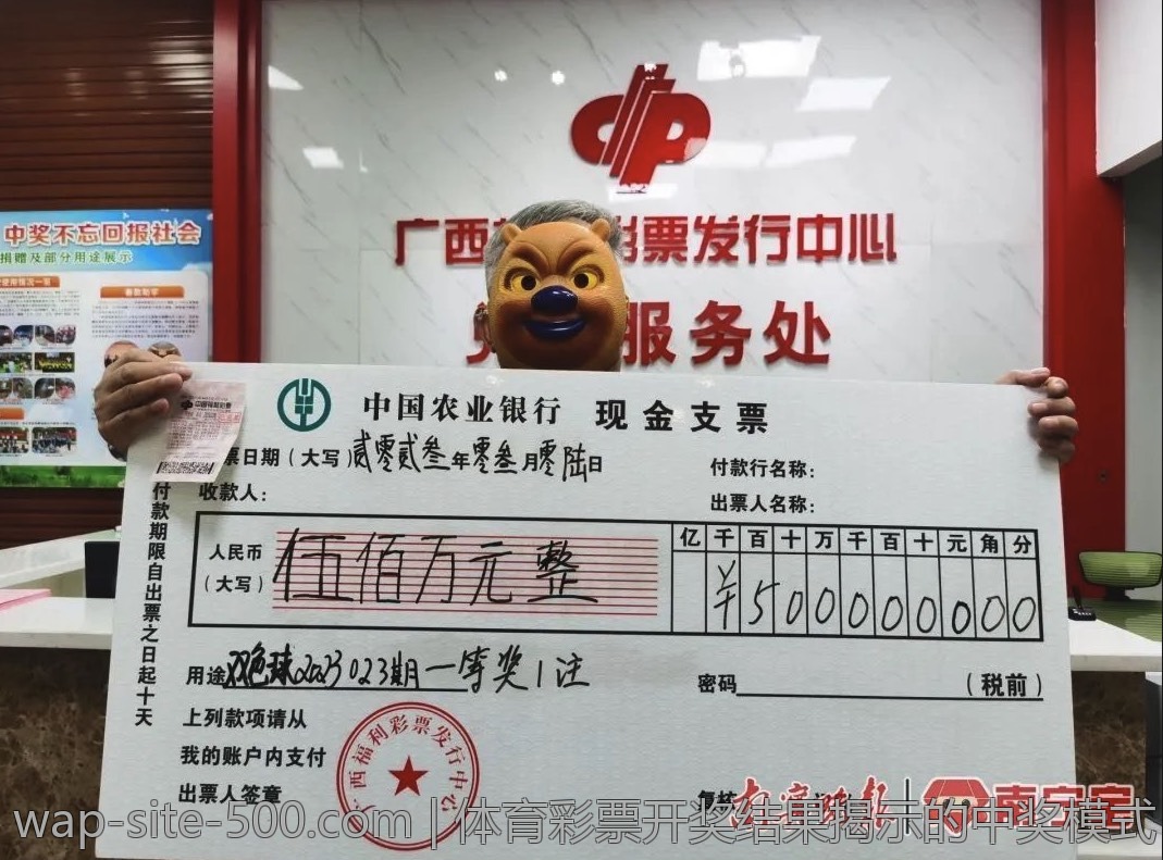 体育彩票开奖结果揭示的中奖模式