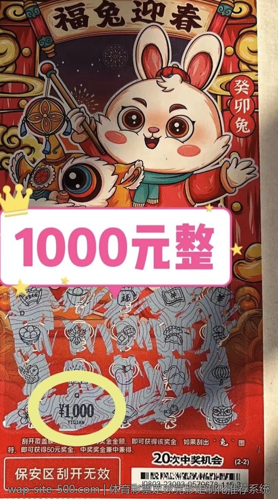 体育彩票足球竞彩定制化推荐系统