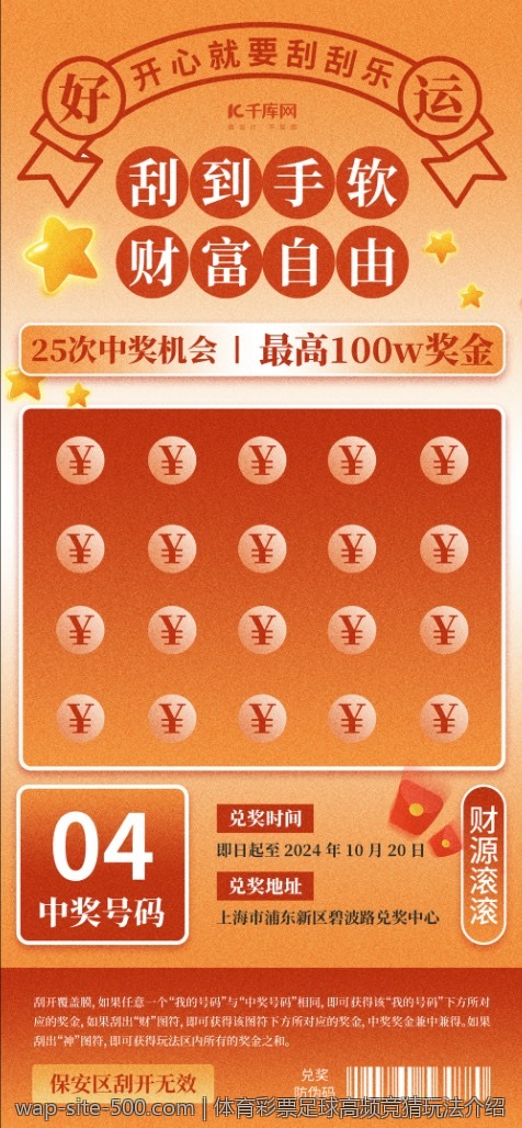 体育彩票足球高频竞猜玩法介绍