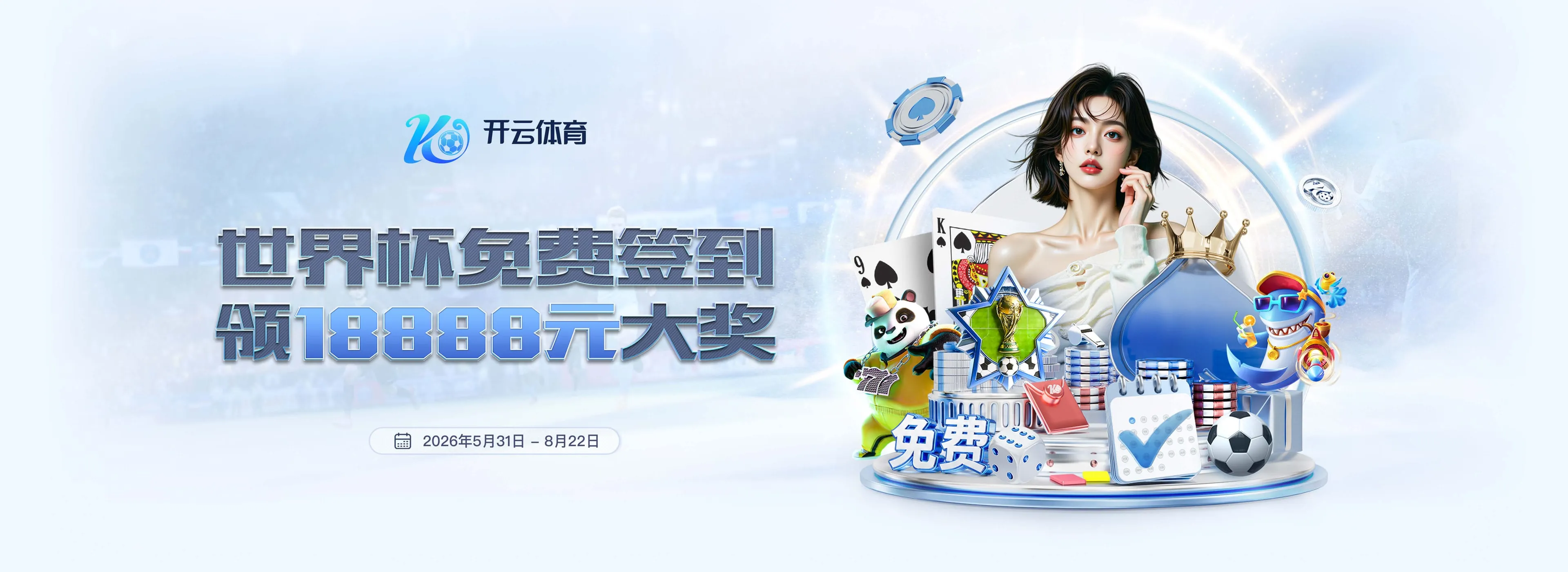 500彩票网赛事服务图3
